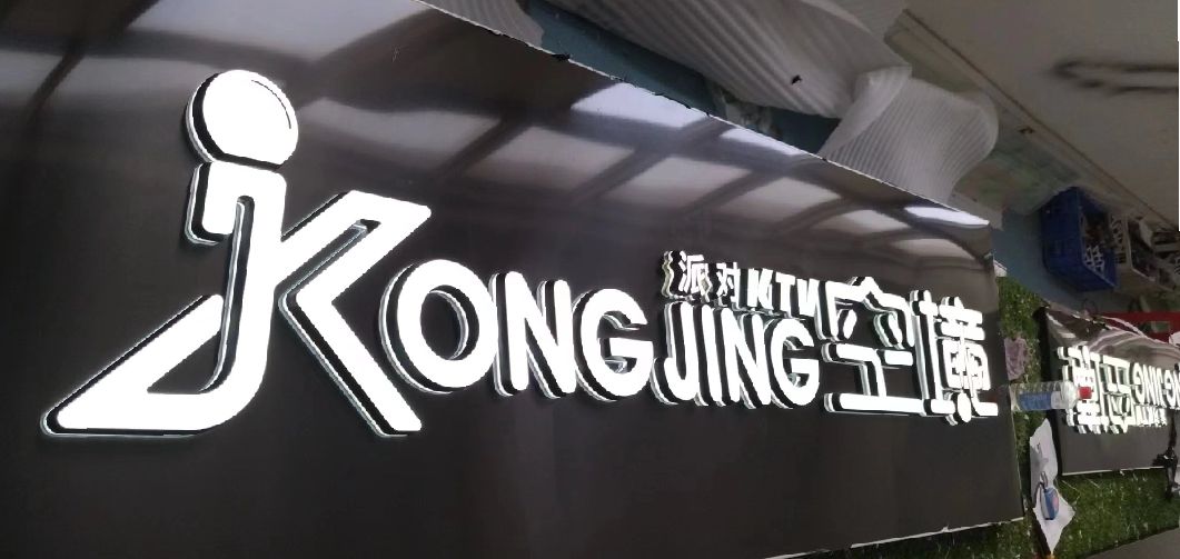浠水迷你发光字由什么组成？