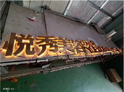 浠水做发光字招牌最怕出现什么问题？