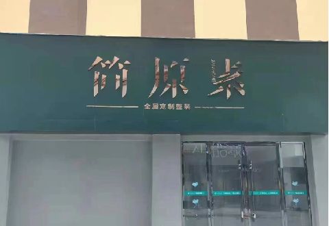 浠水多数商家选择哪种招牌？