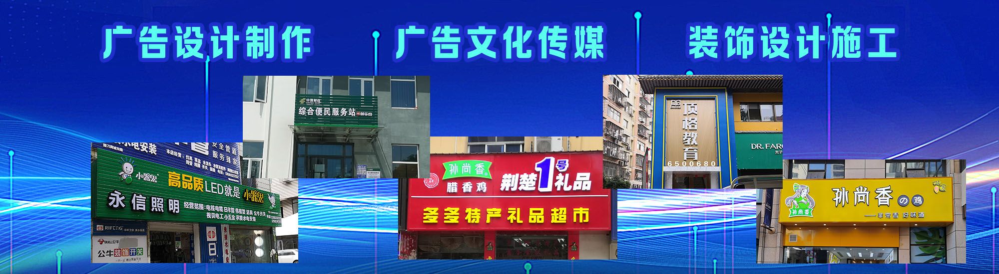 浠水店面门头招牌