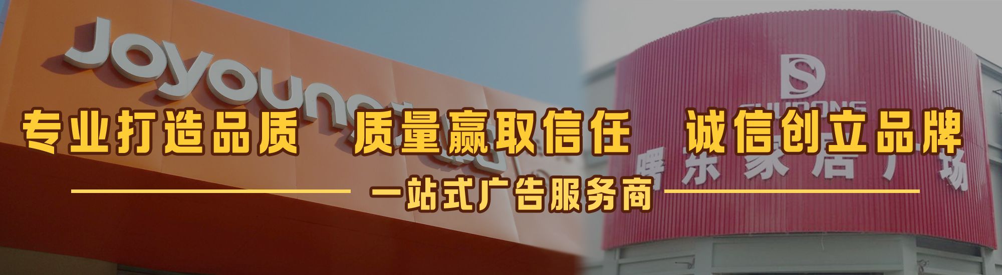 浠水店面门头招牌网