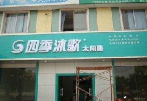 浠水连锁店门头多久换新一次合适？