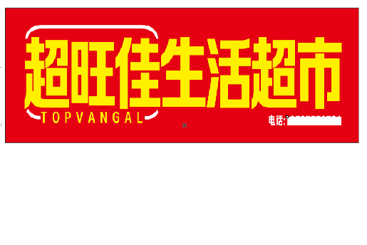 浠水设计门头的巧思。