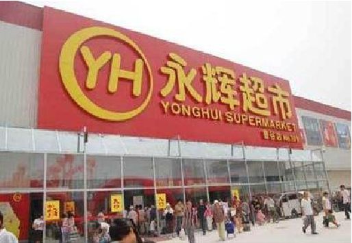 浠水生活超市门头如何设计？