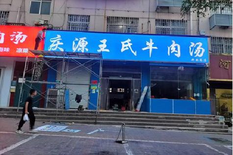 浠水喷绘招牌