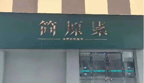 浠水门头设计与商业空间的纽带。