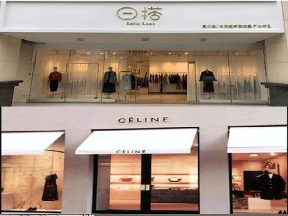 浠水商场里的服装店招牌可以怎么做？