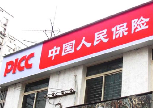 浠水连锁店招牌常见的几种制作材质。