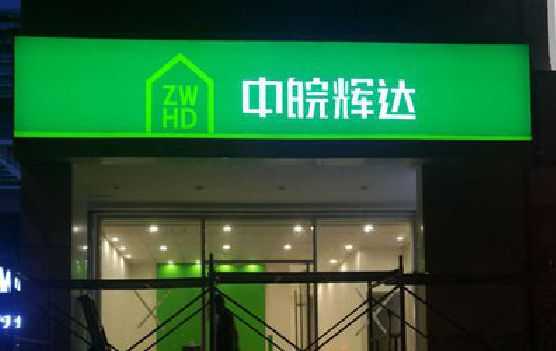 浠水客户如何选择不同材质的广告招牌？