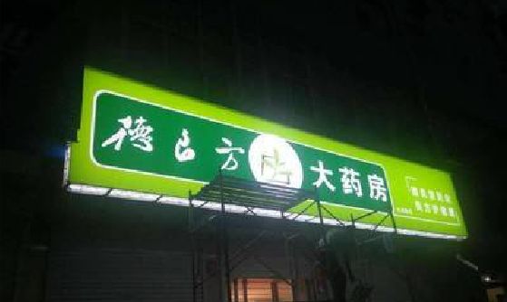 浠水灯箱门头该如何来固定呢？