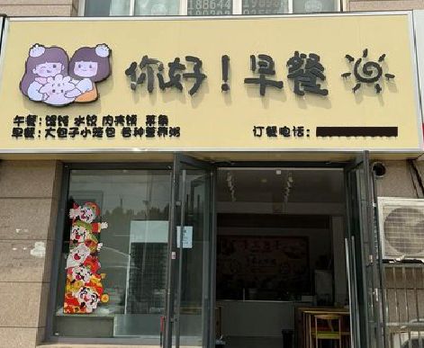 浠水早餐店招牌如何设计制作？