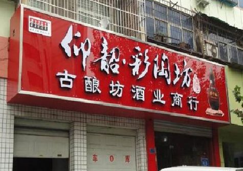 浠水好的招牌设计是怎么打造吸引力的？