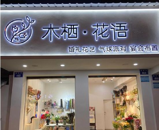 浠水各类广告招牌制作标准。