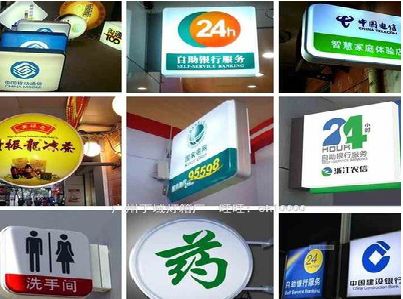 浠水灯箱招牌的种类。