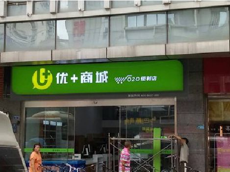 浠水做好门头招牌，吸引顾客。