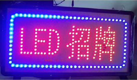 浠水LED招牌制作工艺与方法。