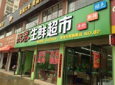 浠水超市门头设计要注意什么？