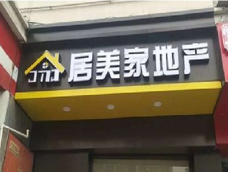 浠水门头广告牌怎么有效控制成本？