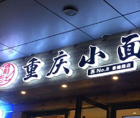 浠水影响发光字招牌日耗电量的因素有哪些？