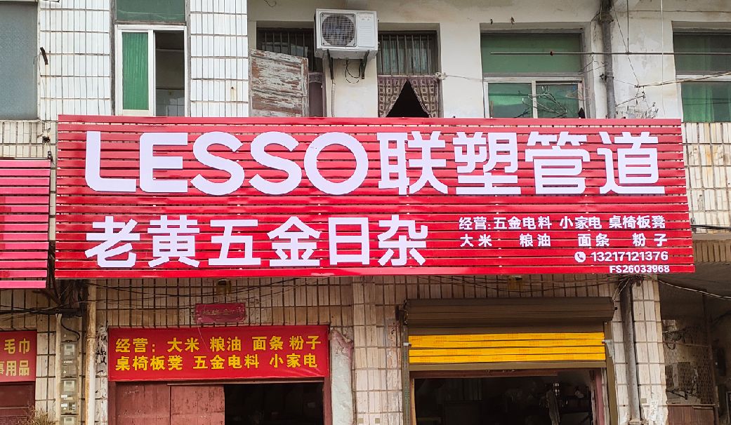 浠水如何选择适合的门头广告材质