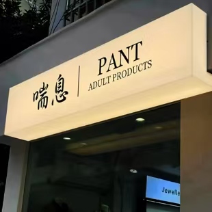 浠水户外广告对城市文化建设的作用