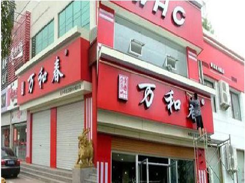 浠水店面招牌制作技巧。